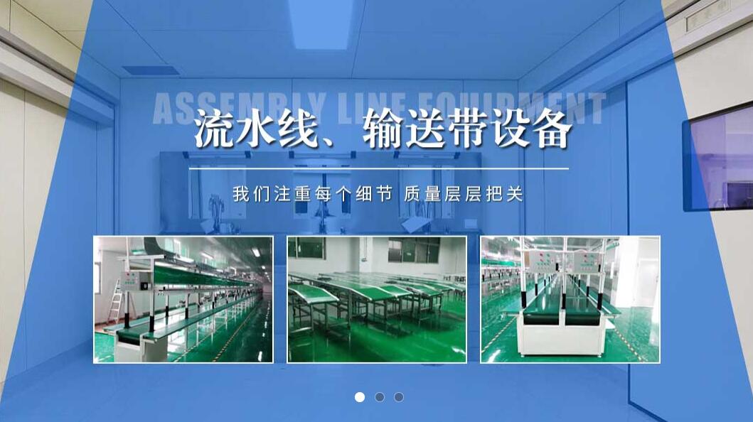 东莞网站建设