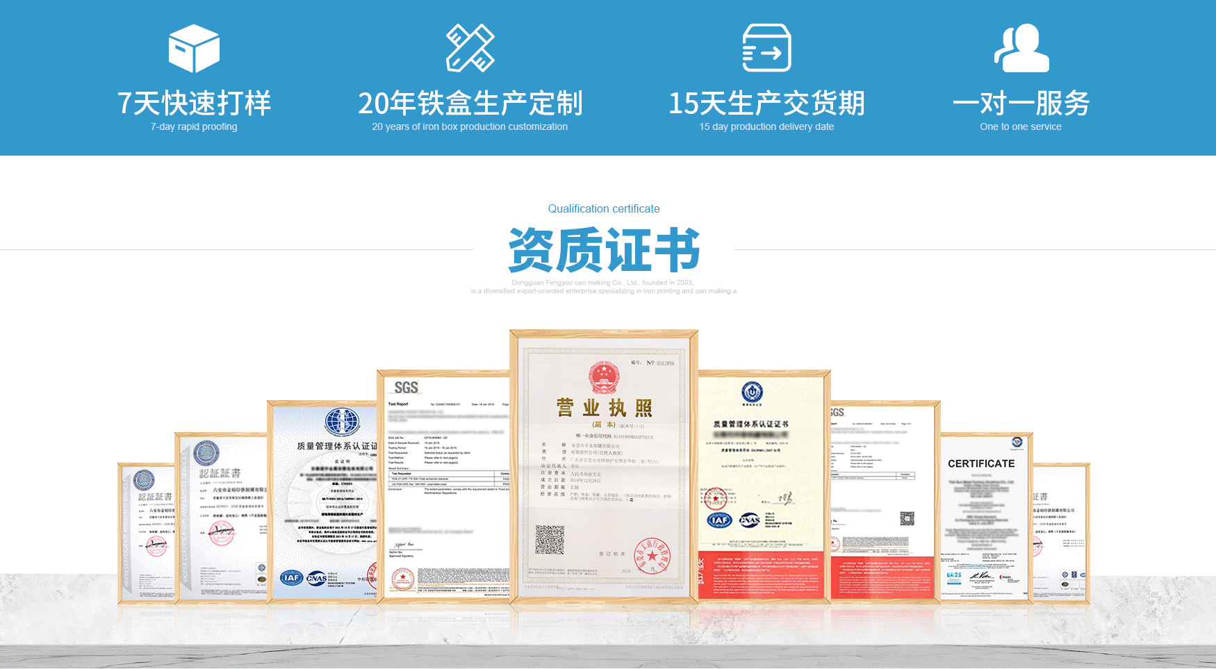 东莞市丰友制罐有限公司
