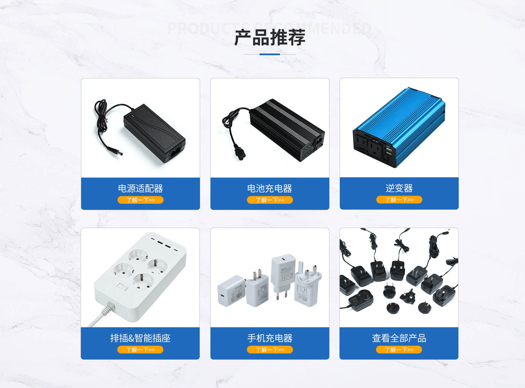 东莞市乐丰电器科技有限公司