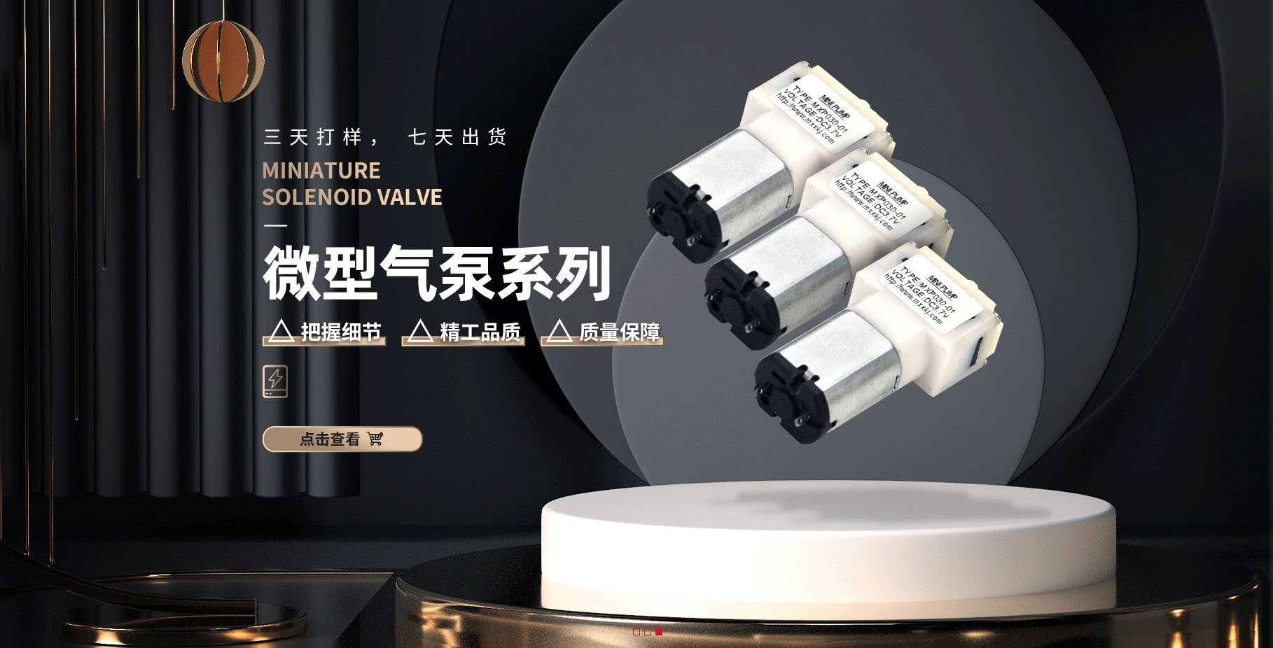 东莞市明鑫翔智能科技有限公司