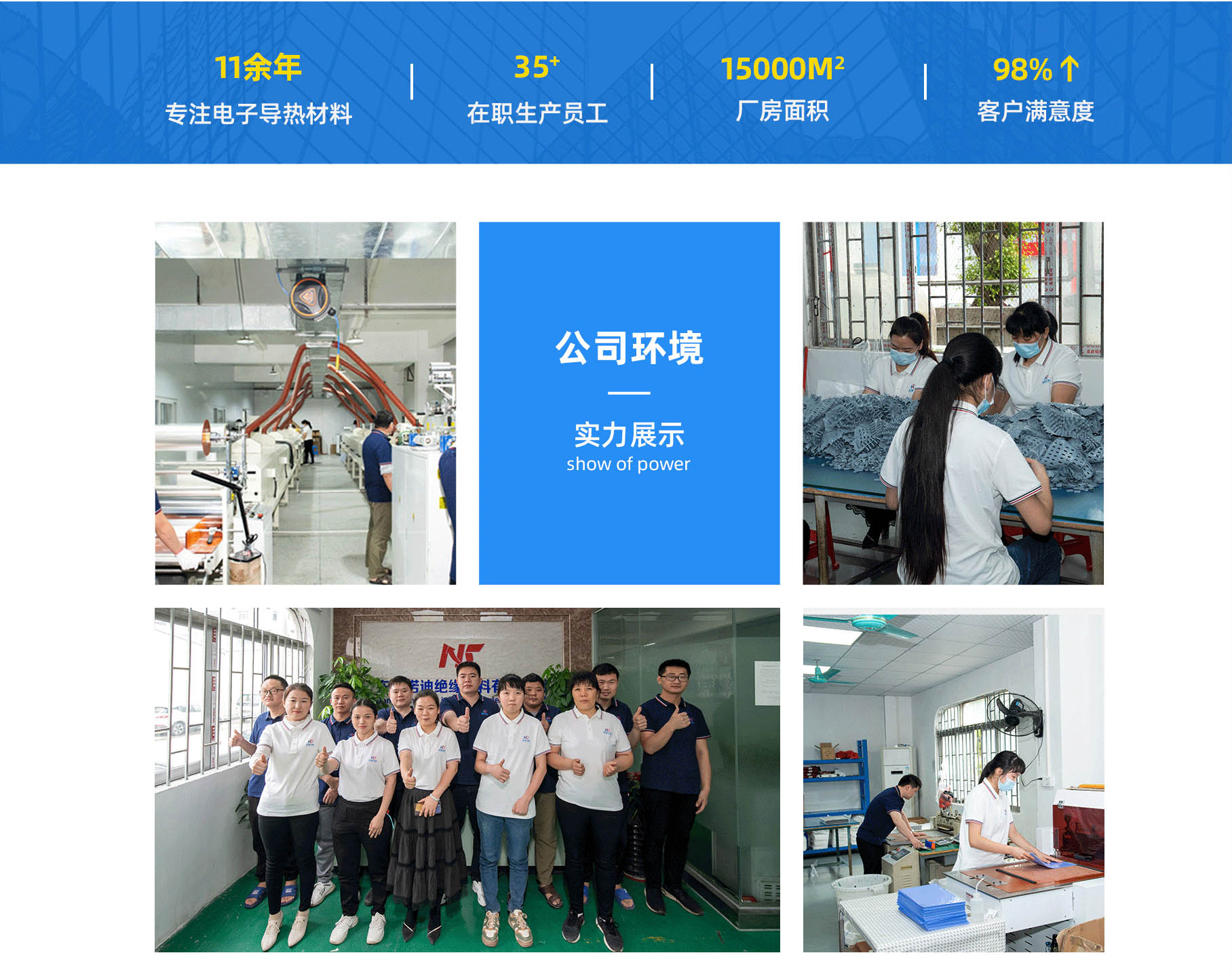 东莞市诺迪绝缘材料有限公司
