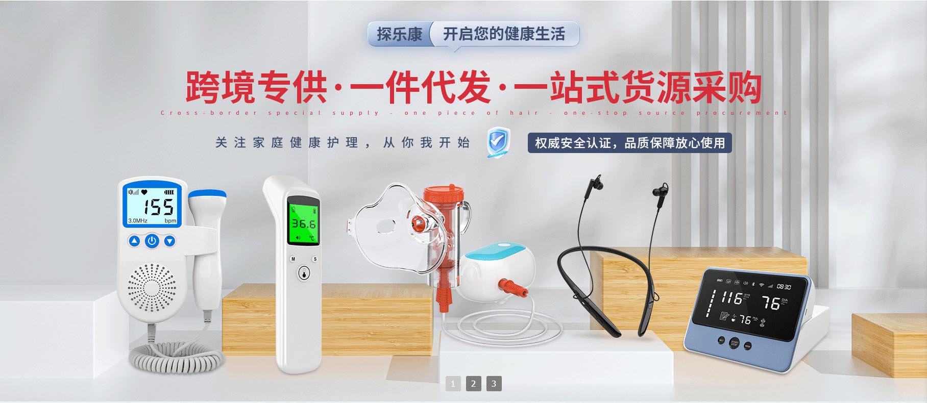 东莞市探乐康电子科技有限公司