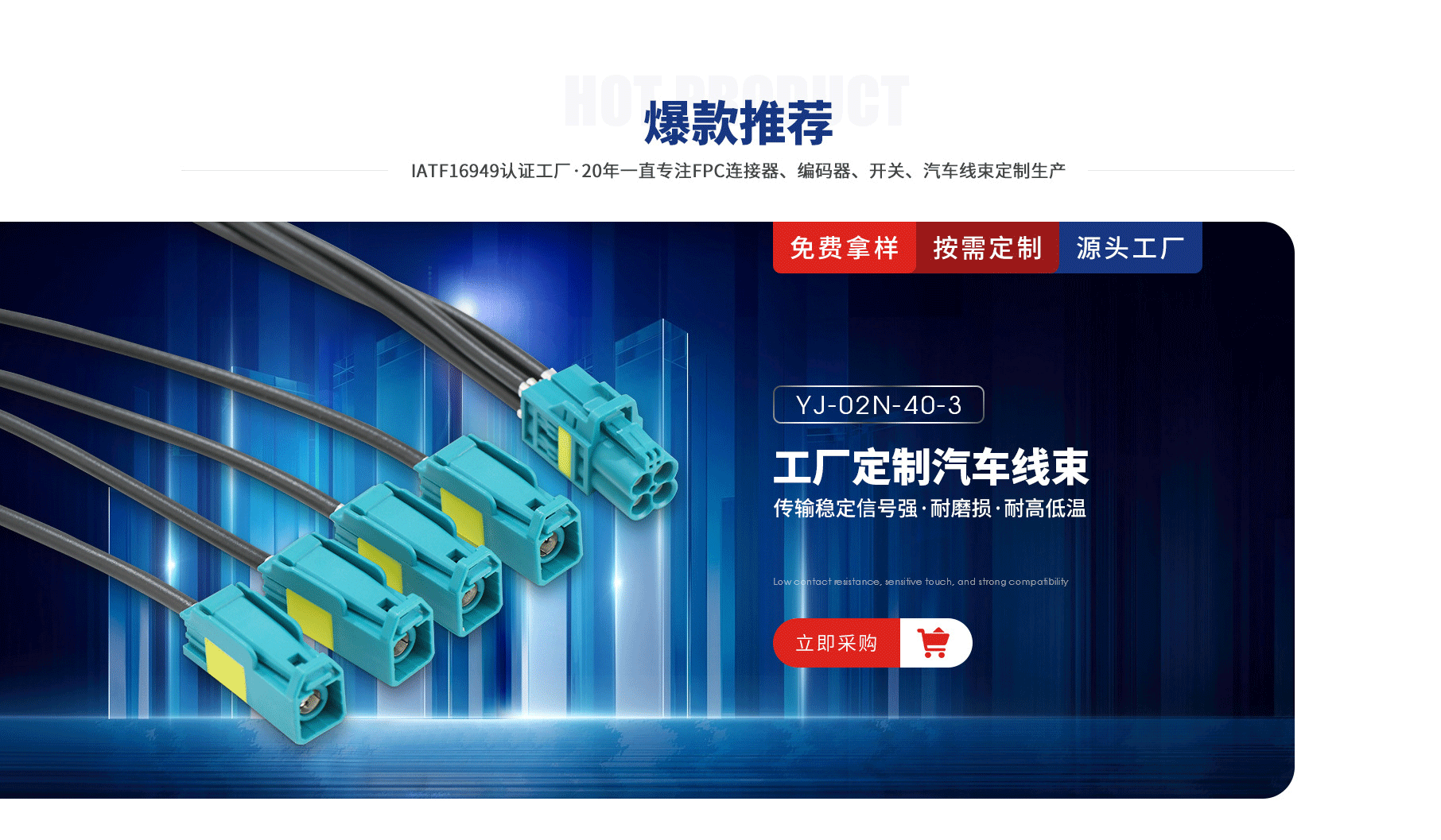 东莞市杨杰精密电子有限公司