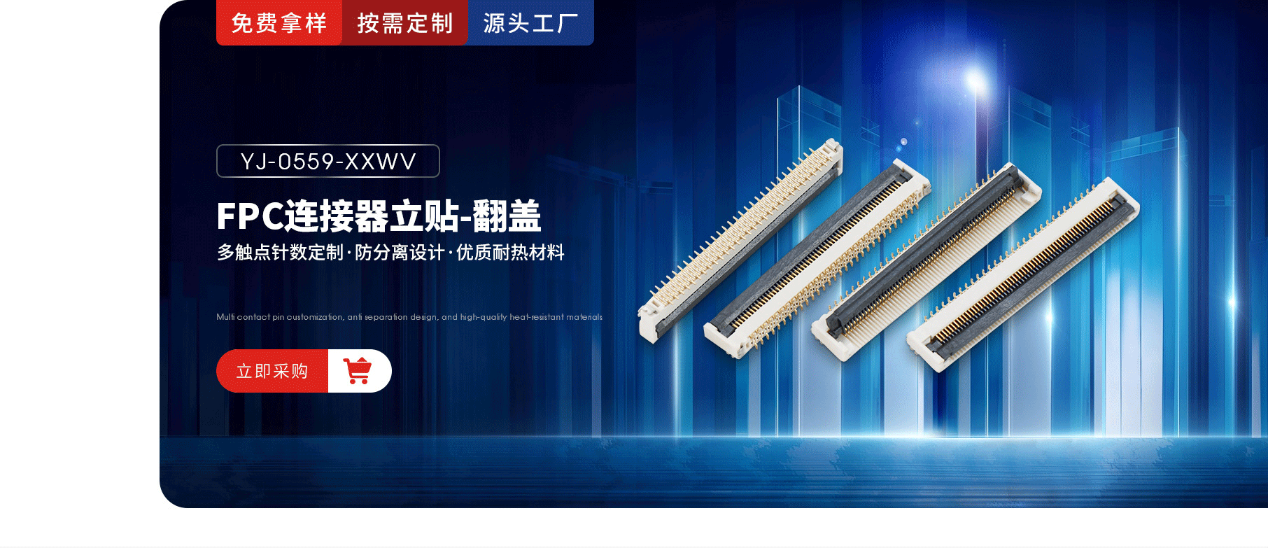 东莞市杨杰精密电子有限公司