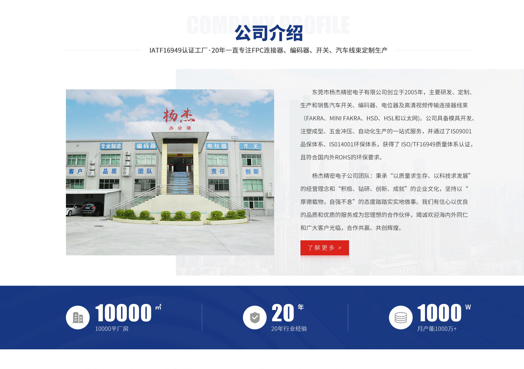 东莞市杨杰精密电子有限公司